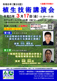 20230317_gijutsukoenkai_leaflet